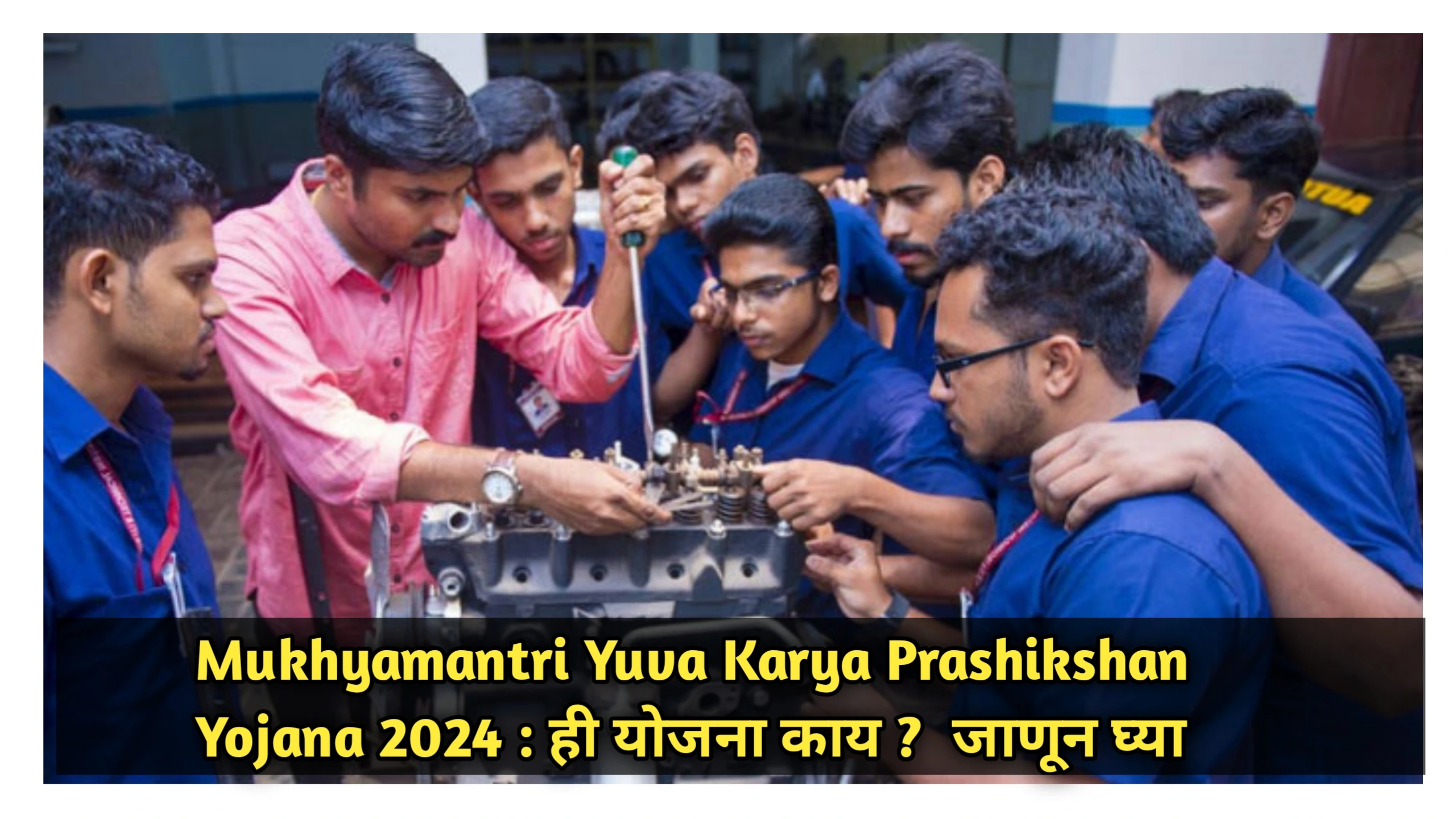 Mukhyamantri Yuva Karya Prashikshan Yojana 2024