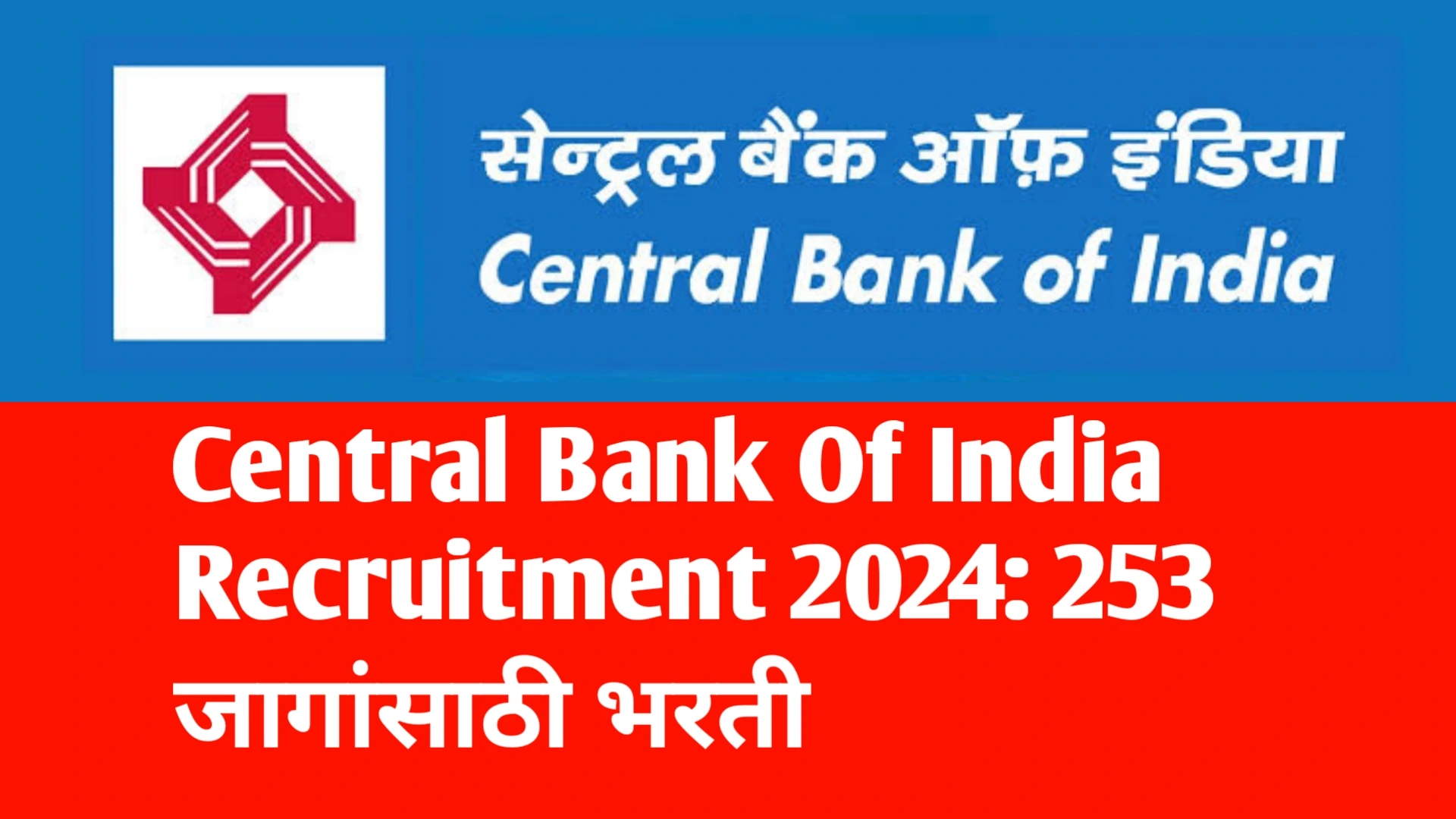 Central Bank Of India Recruitment 2024