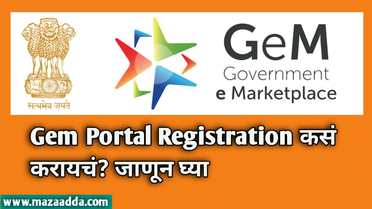 How to Do Registration In Gem Portal 2024