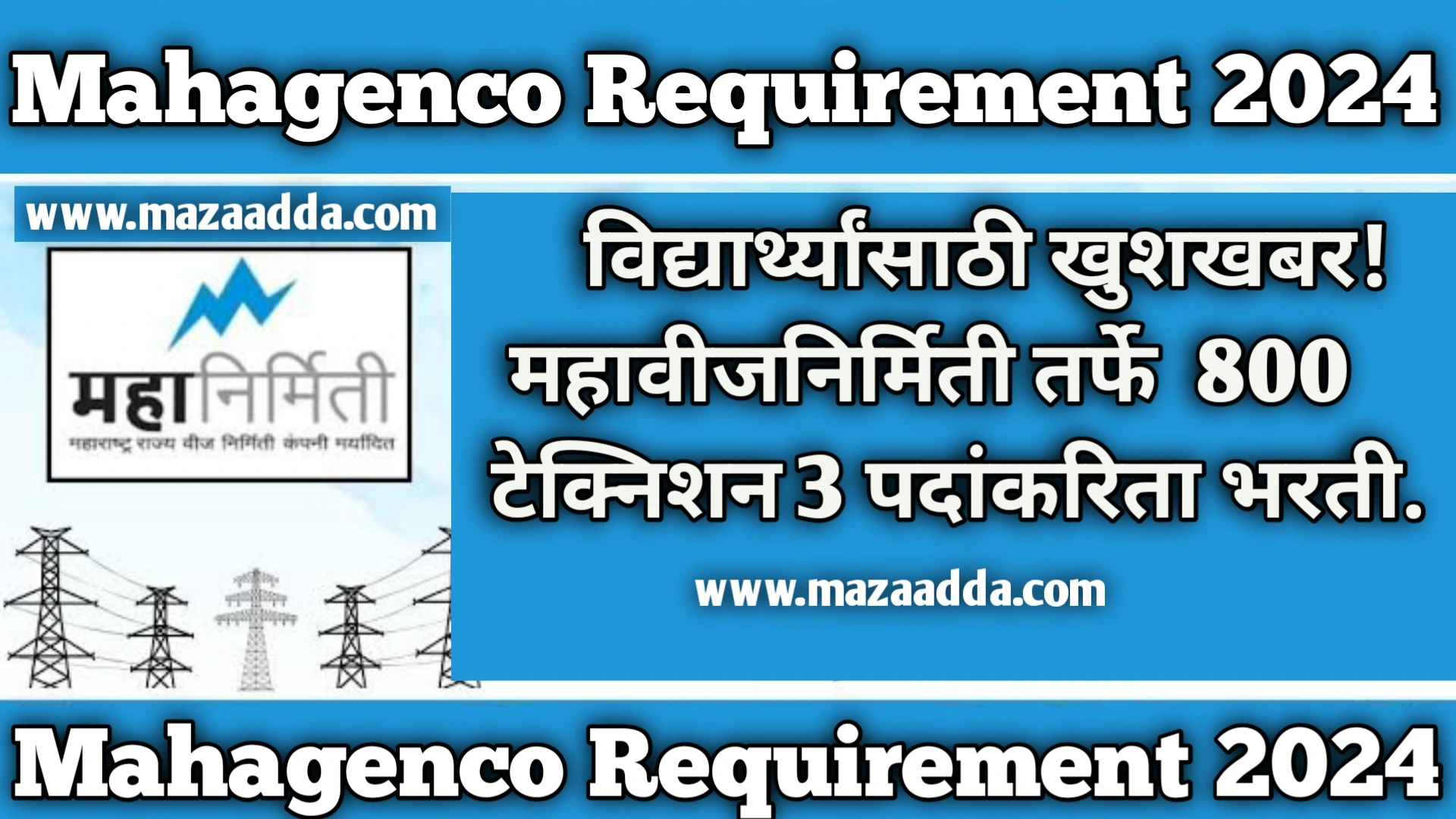 Mahagenco Requirement 2024