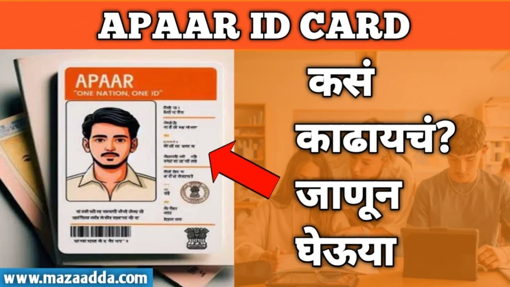 APAAR ID CARD 