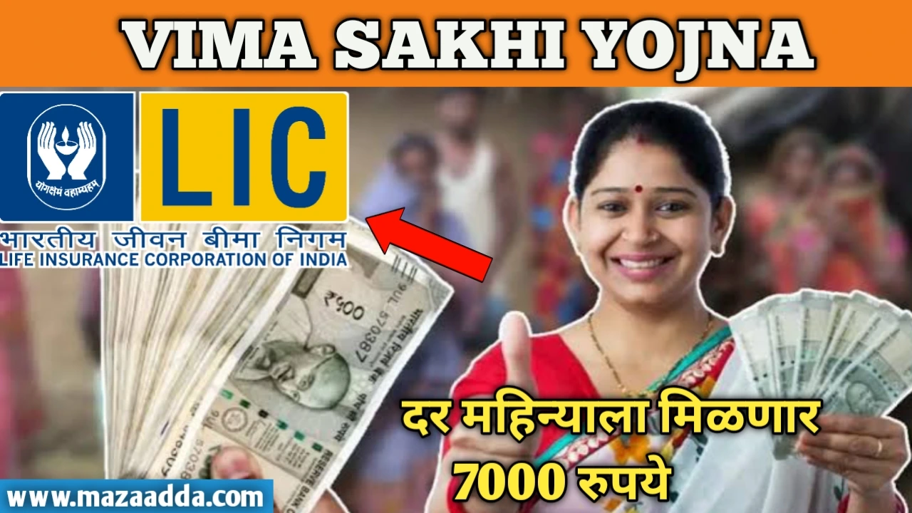 VIMA SAKHI YOJNA 2024