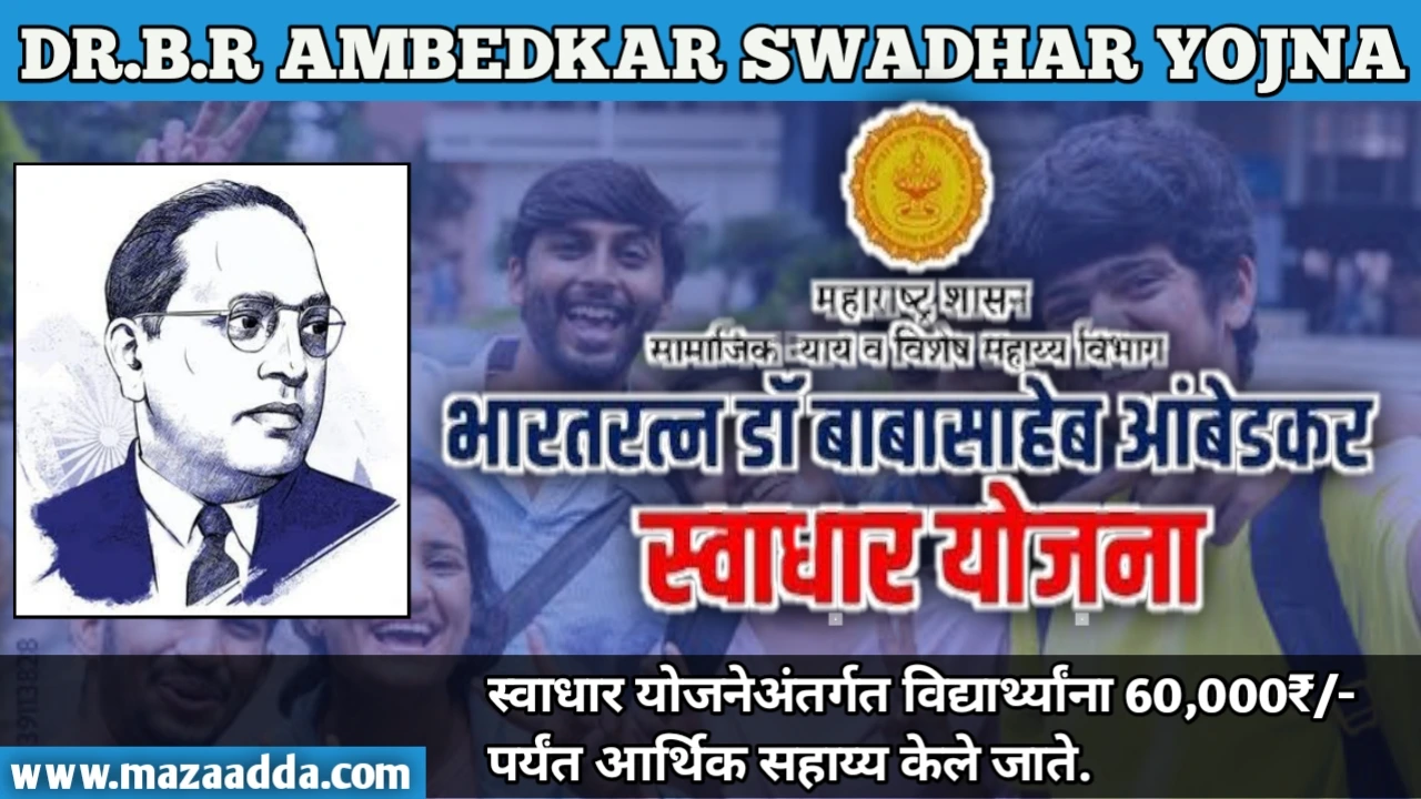 DR.B.R AMBEDKAR SWADHAR YOJNA