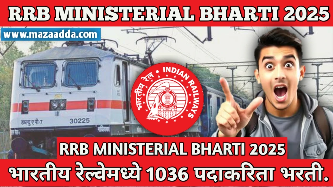 RRB MINISTERIAL BHARTI 2025