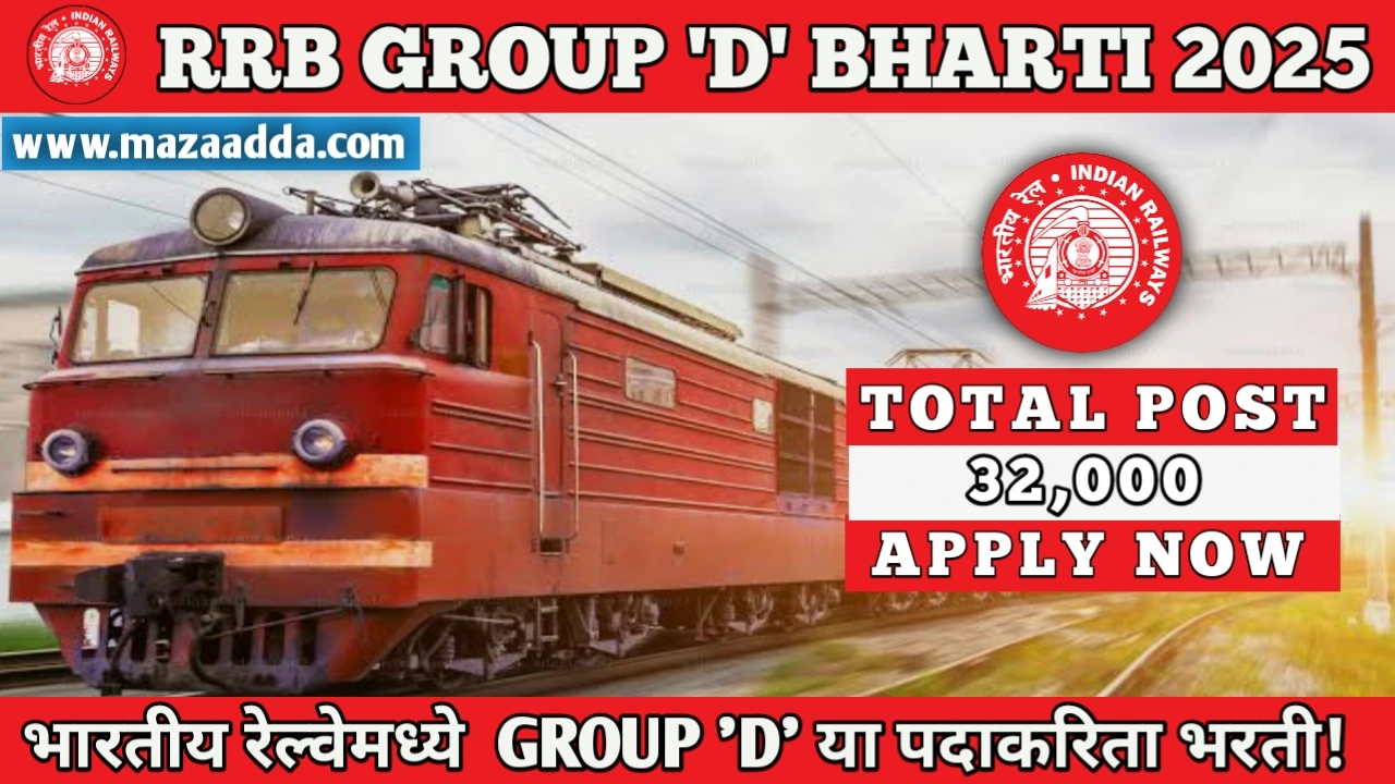RRB GROUP D BHARTI 2025