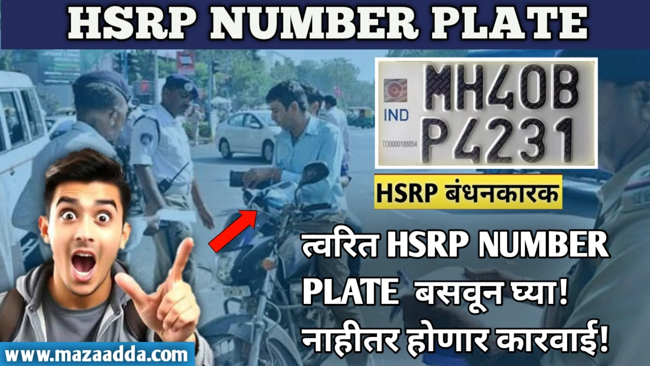 HSRP NUMBER PLATE APPLY ONLINE