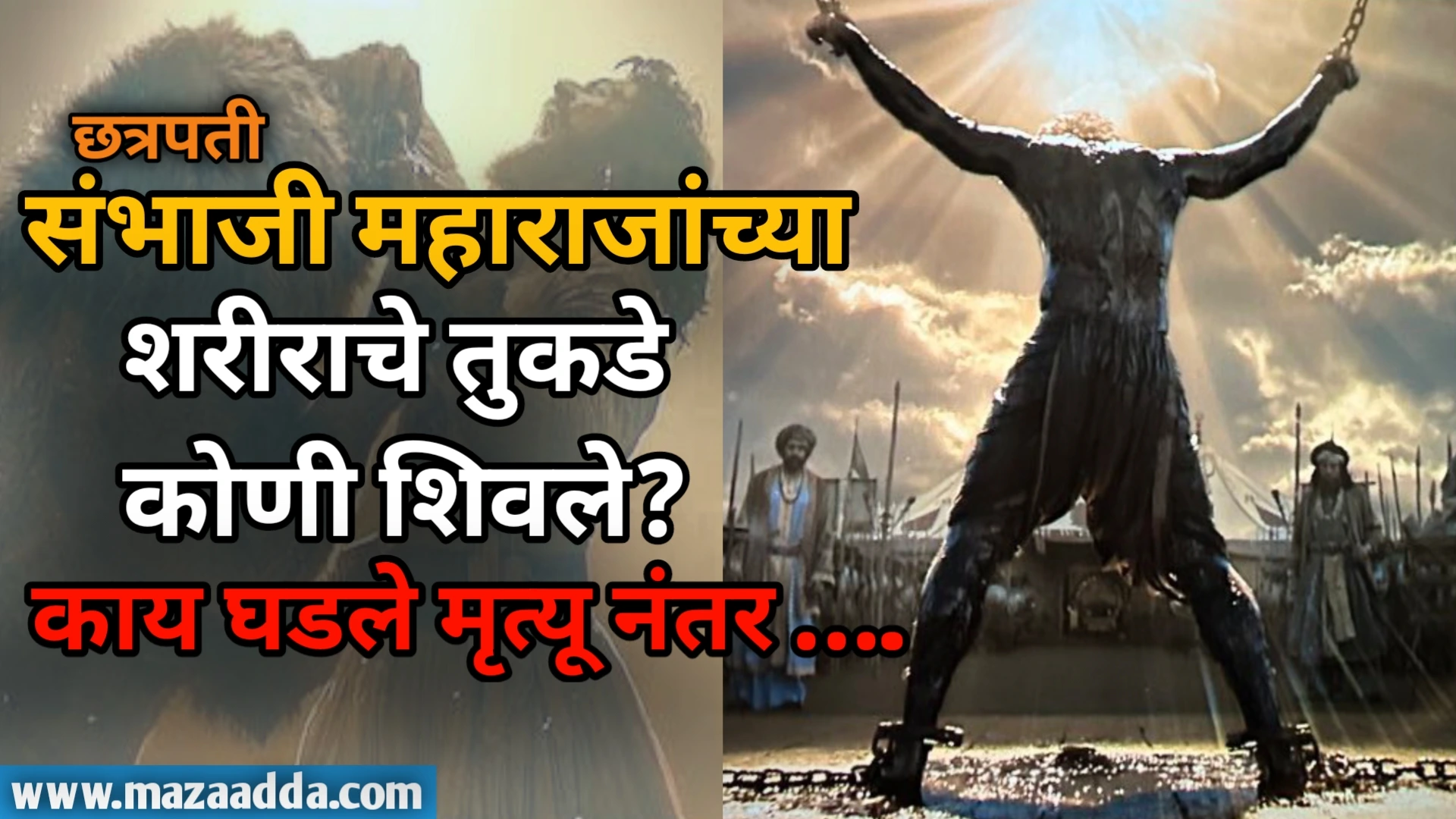 Who sewed the pieces of Sambhaji Maharaj's body?