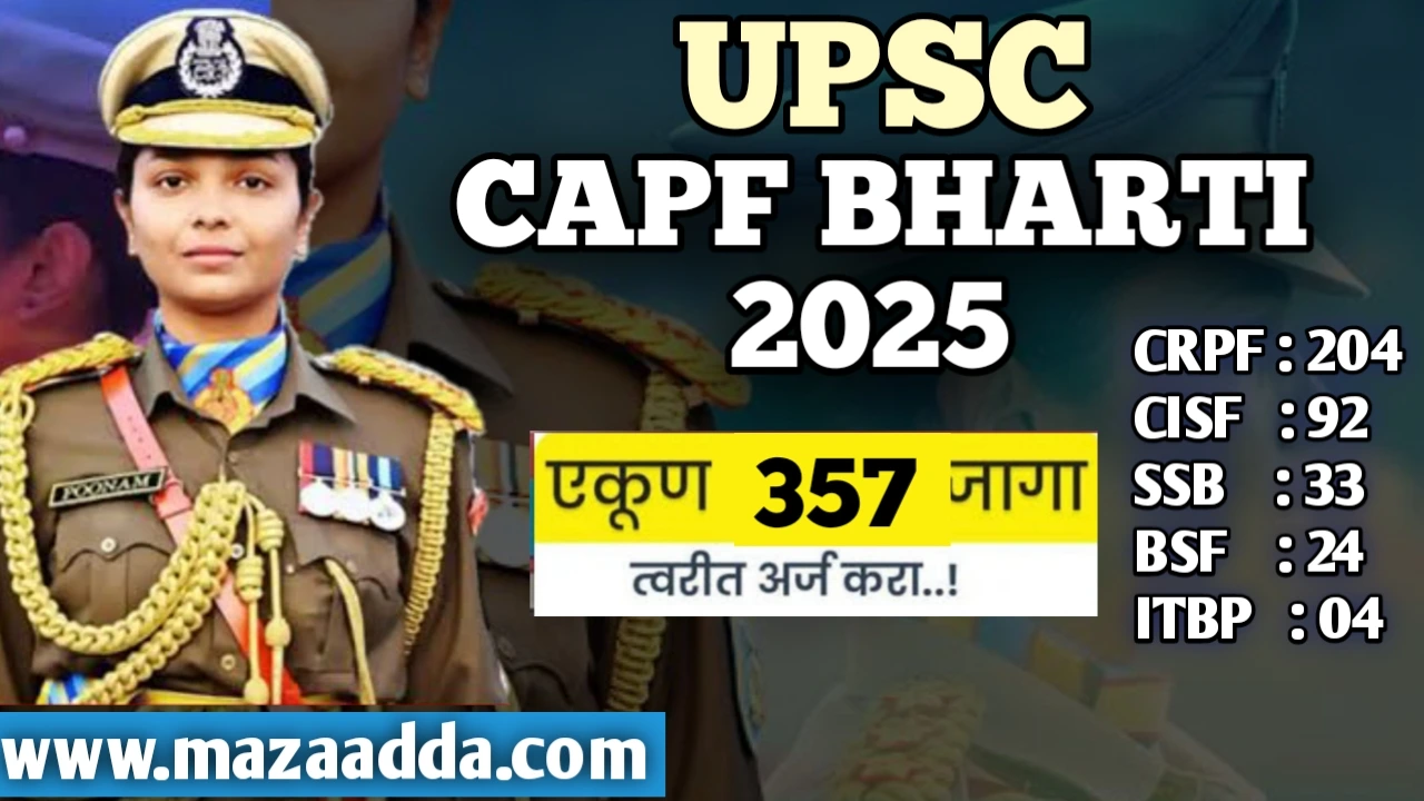 UPSC CAPF BHARTI 2025