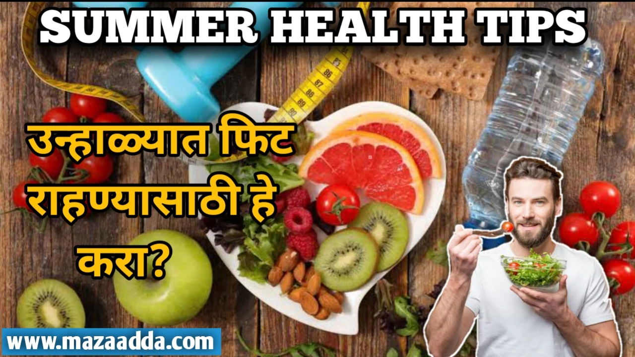 SUMMER HEALTH TIPS