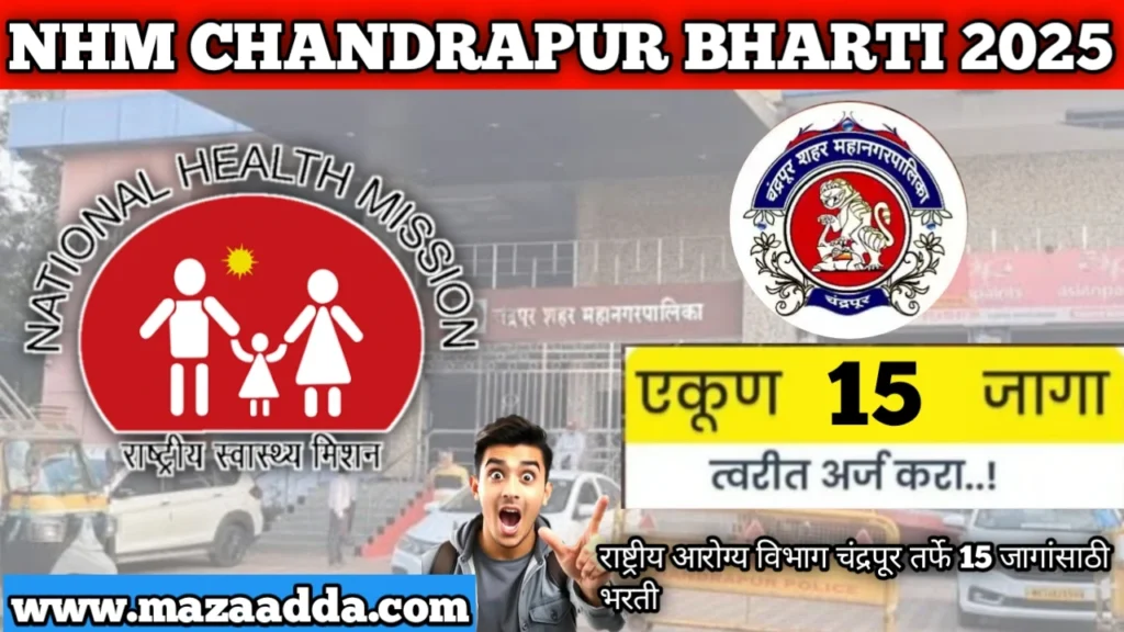 NHM CHANDRAPUR BHARTI 2025