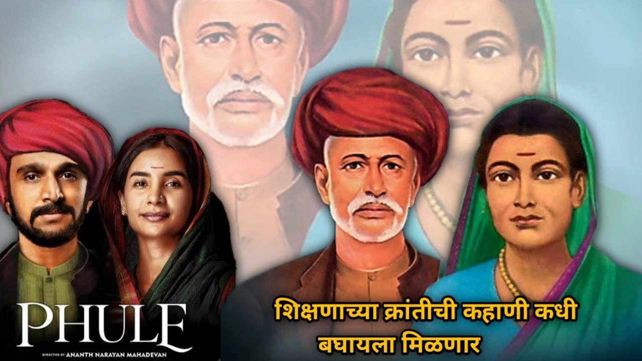 Phule Movie