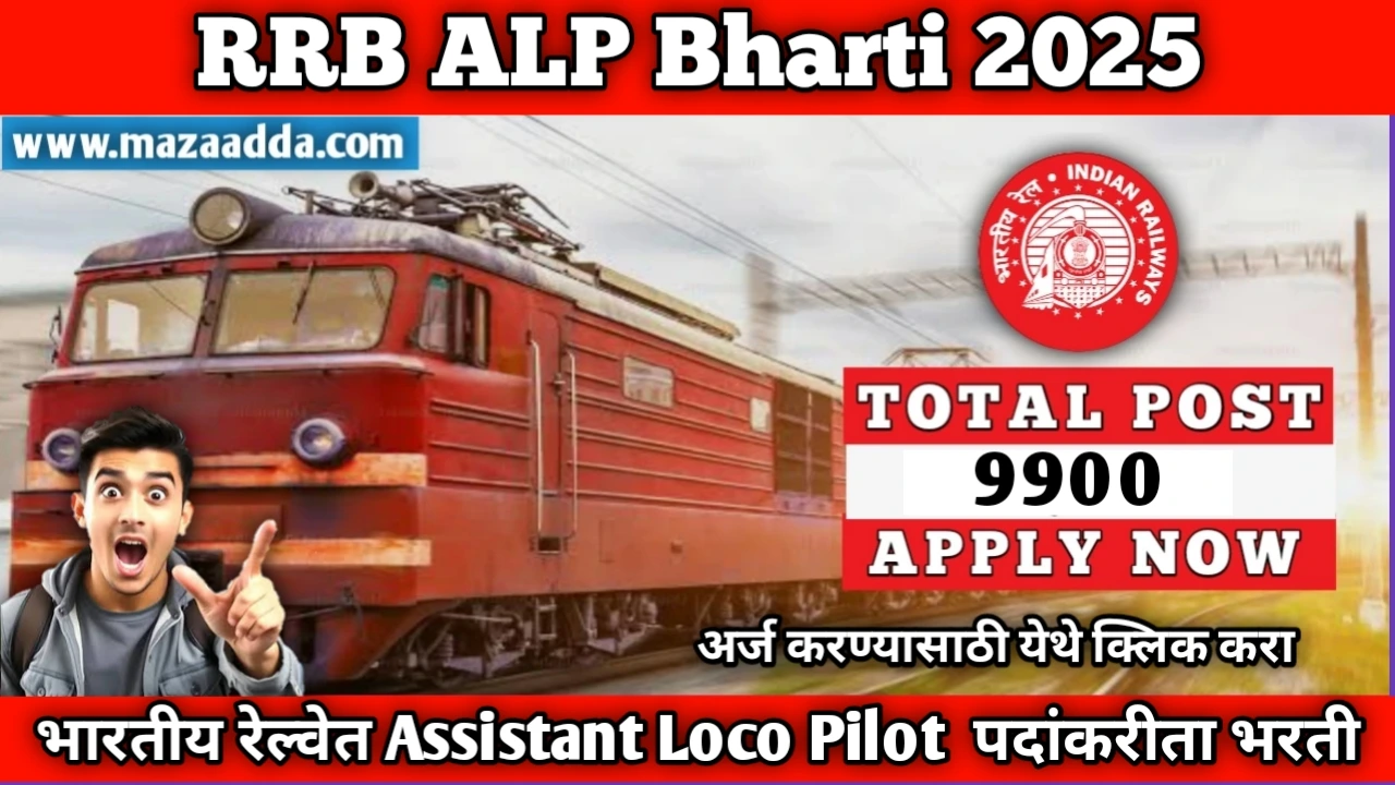 RRB ALP BHARTI 2025