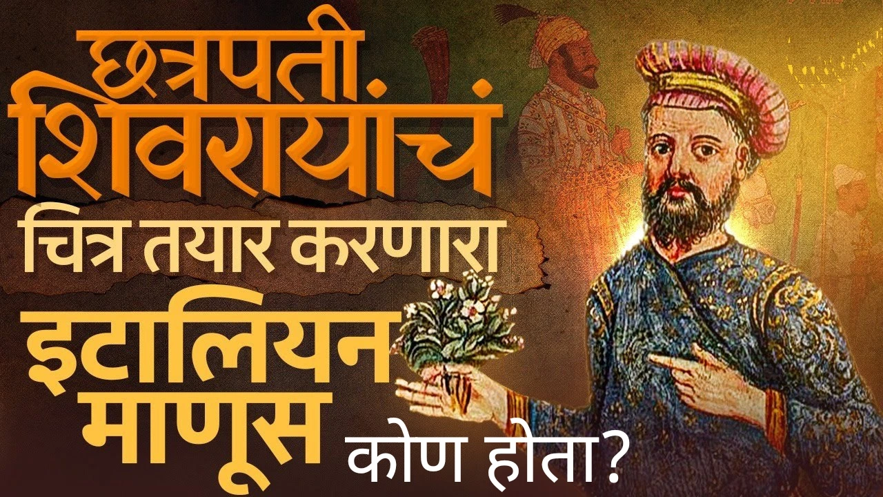 real picture of Chhatrapati Shivaji Maharaj