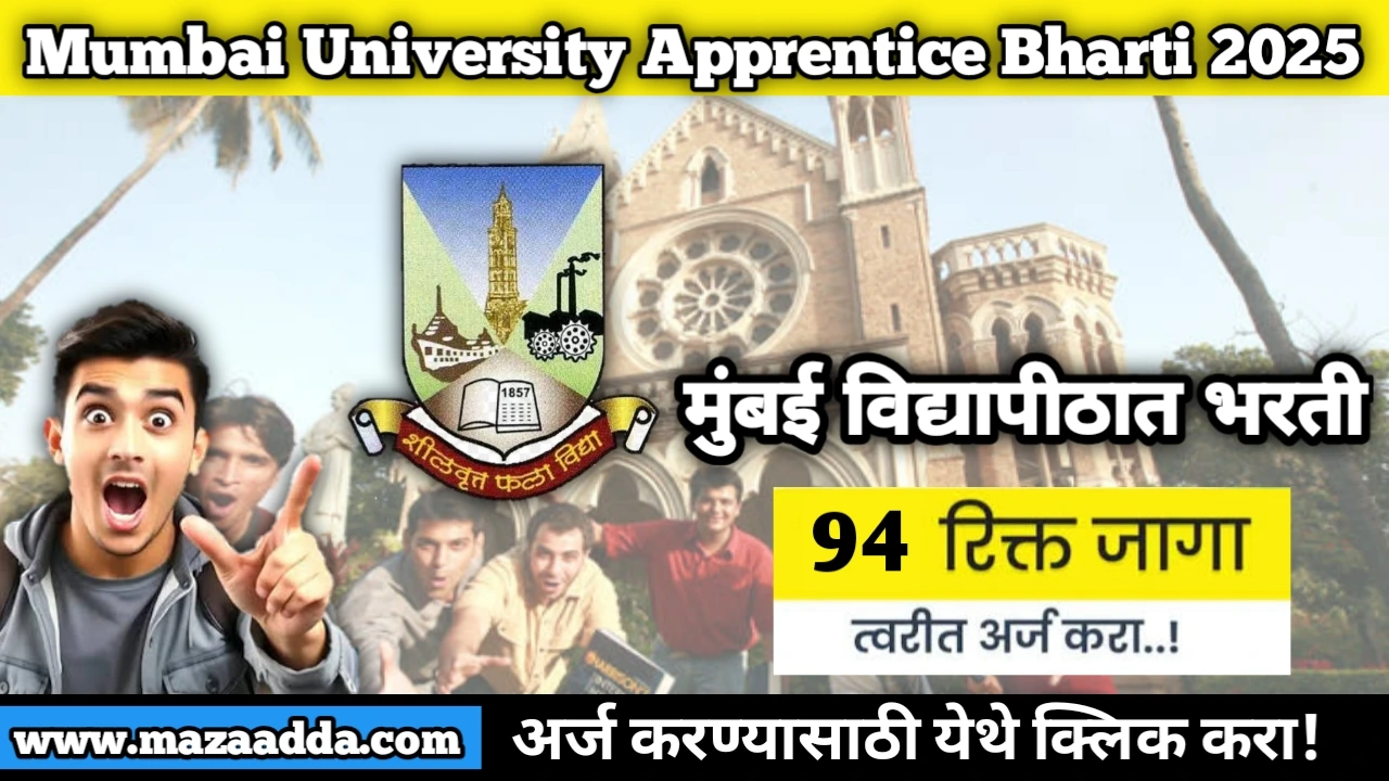 Mumbai University Apprentice Bharti 2025: मुंबई विद्यापीठात 94 पदांकरीता भरती