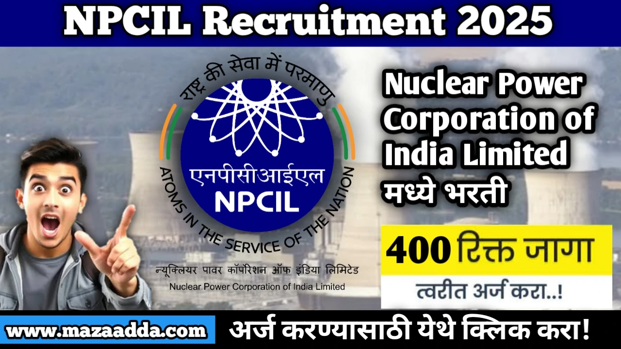 NPCIL Recruitment 2025: Nuclear Power Corporation of India Limited,न्यूक्लियर पावर कॉर्पोरेशन ऑफ इंडिया लि. मध्ये 400 पदांकरिता  भरती