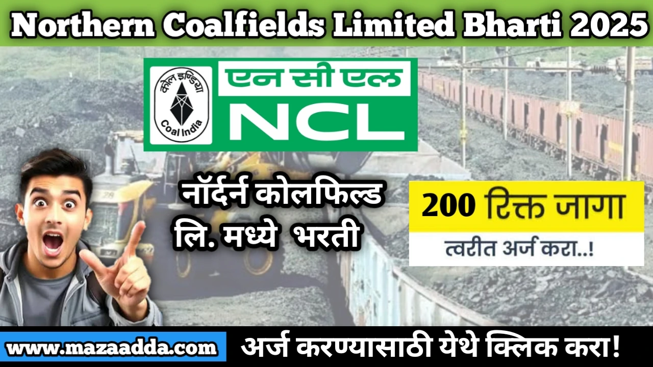 NCL Bharti 2025: Northern Coalfields Limited नॉर्दर्न कोलफिल्ड लि. मध्ये 200 पदांकरिता भरती