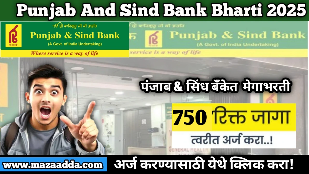 Punjab And Sind Bank Bharti 2025: पंजाब & सिंध बँकेत 750 पदांकरीता मेगाभरती