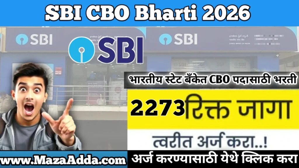 SBI CBO Bharti 2026: भारतीय स्टेट बँकेत CBO पदाच्या 2273 जागांसाठी भरती