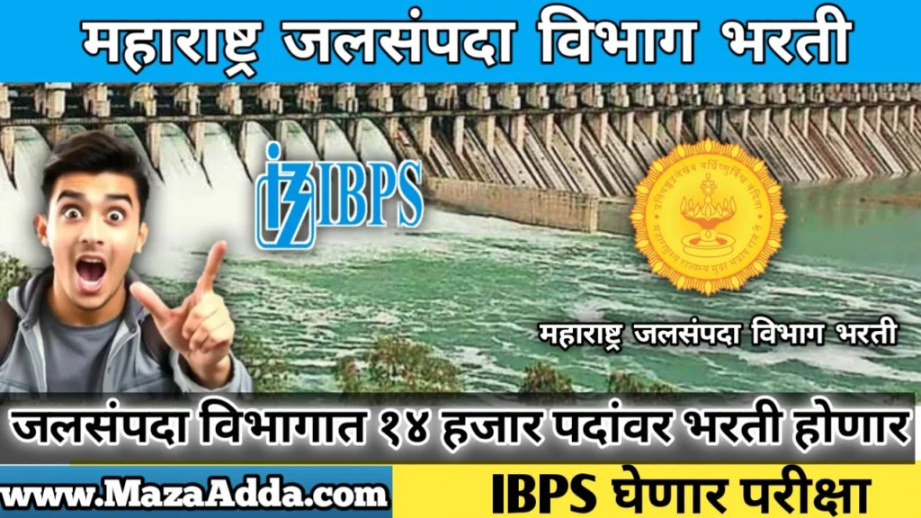 Maharashtra Water Resources Bharti 2026: तरुणांसाठी सुवर्णसंधी! जलसंपदा विभागात १४,०५१ पदांची मेगा भरती